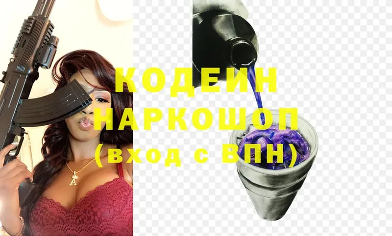 Кодеиновый сироп Lean Purple Drank  Унеча 