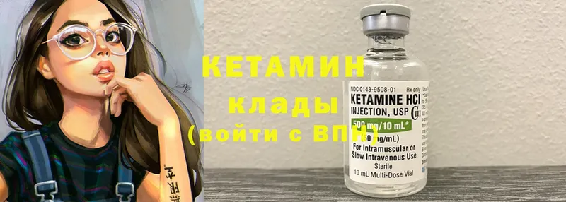 Кетамин ketamine  ОМГ ОМГ ССЫЛКА  Унеча 